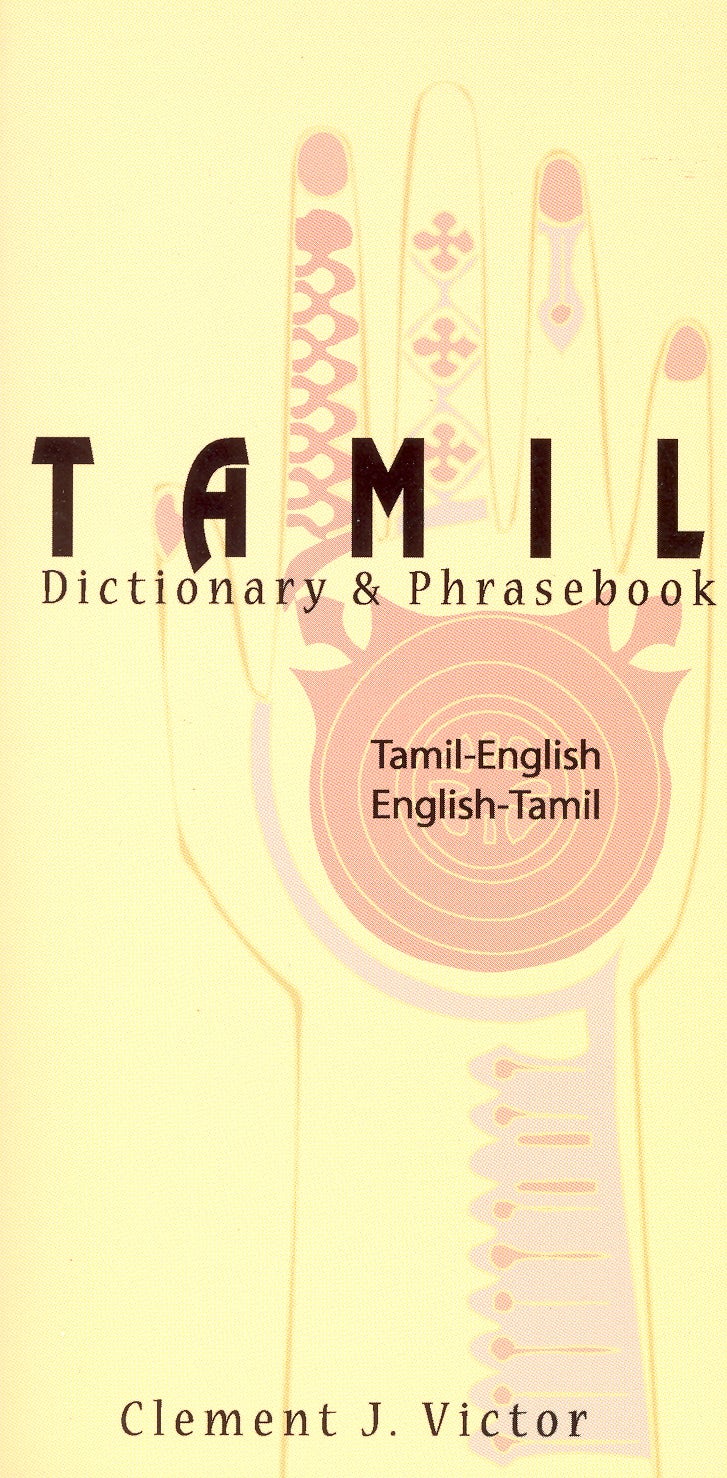 Book cover image for Tamil-English/English-Tamil Dictionary & Phrasebook: Romanized ISBN: 9780781810166